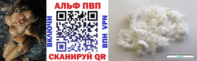 Альфа ПВП кристаллы  наркота  Ижевск 