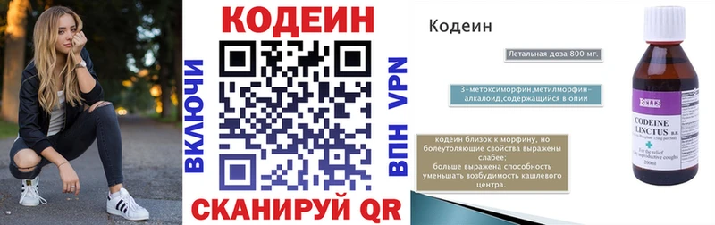 купить  сайты  Ижевск  Кодеиновый сироп Lean Purple Drank 