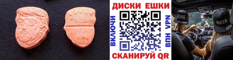 Экстази диски  маркетплейс Telegram  Ижевск  продажа наркотиков  MEGA ТОР 