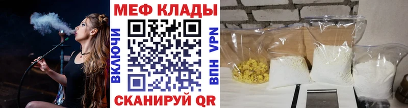 МЕГА онион  наркота  Ижевск  Мефедрон VHQ 