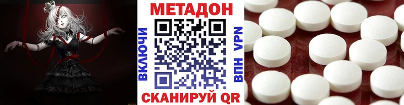 МЕТАДОН methadone  закладки  kraken онион  Ижевск 